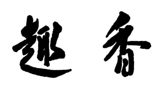 产妇怎么做才能减轻分娩之痛